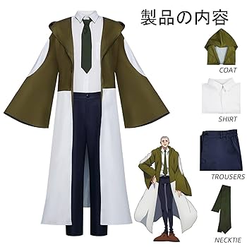 Amazon.co.jp: マッシュル -MASHLE- コスプレ 衣装 マーガレット