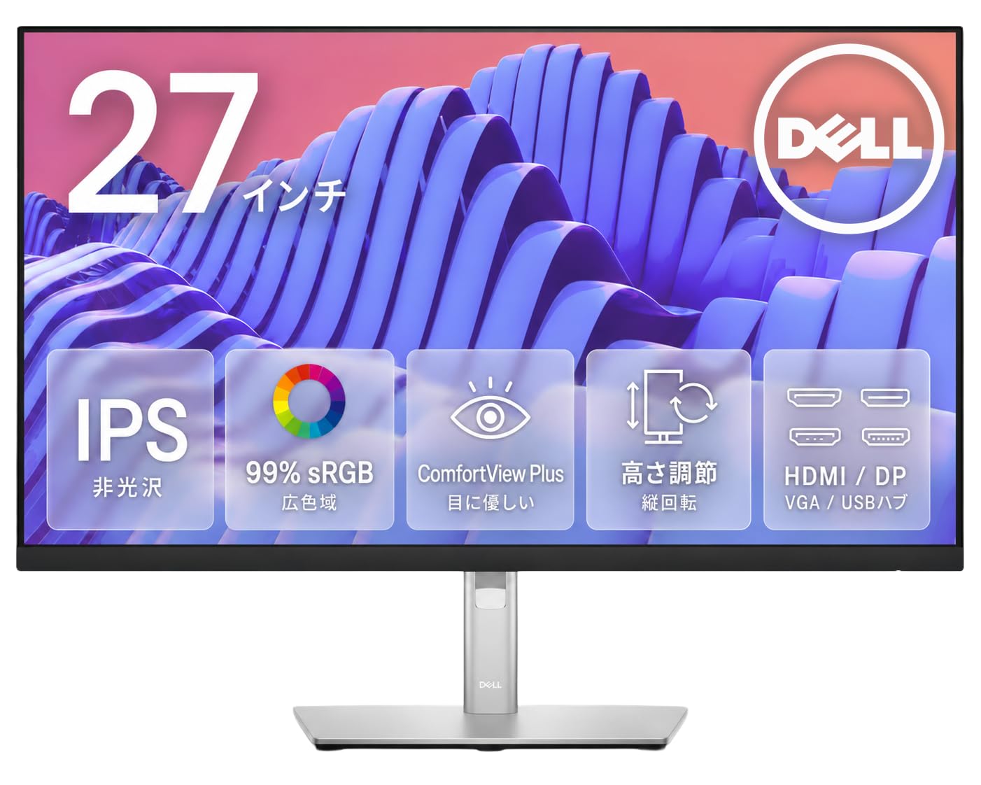 Dell P2722H 27インチ デスクトップ用モニター（ディスプレイ） Amazon.co.jp: DELL P2722H 27インチ モニター (フルHD/IPS非光沢