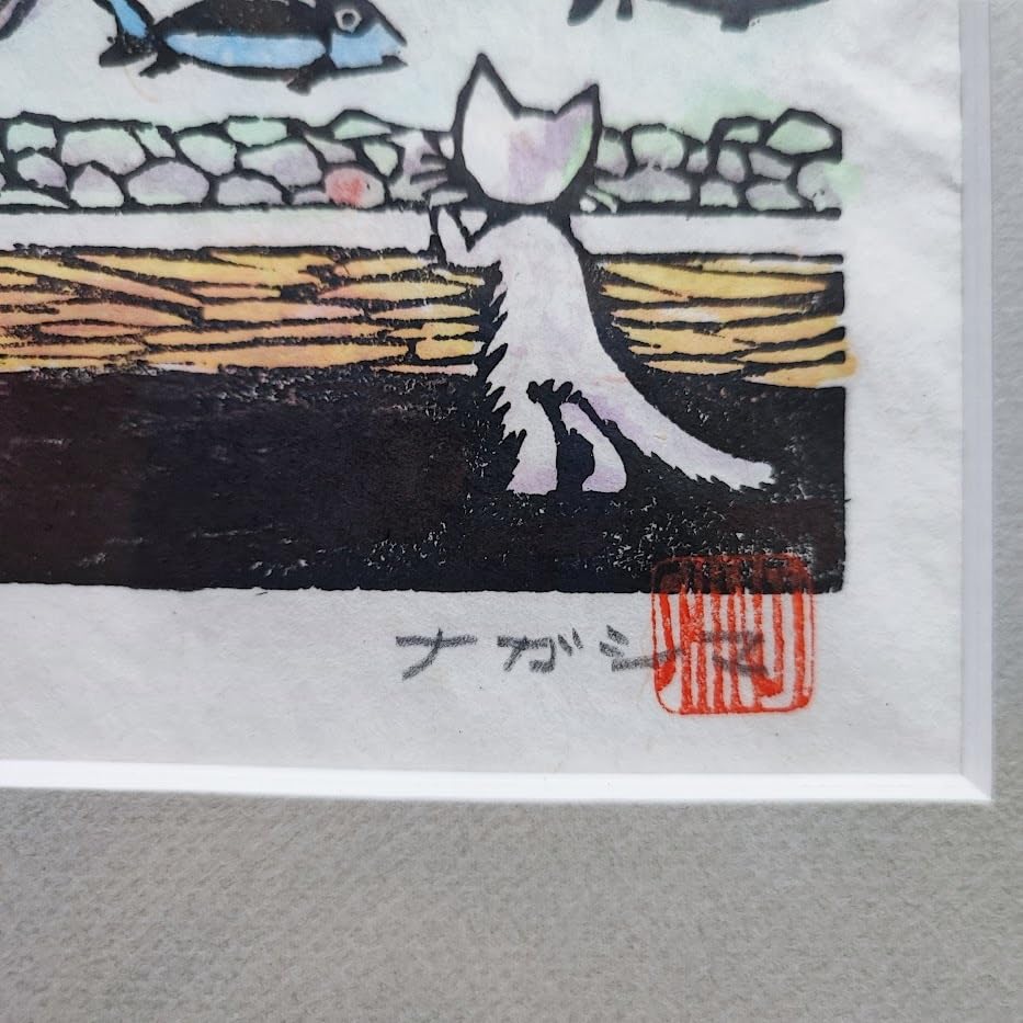 Amazon.co.jp: K2 永島慎二 版画 「1985」 A,P サイン入り 魚と猫の絵