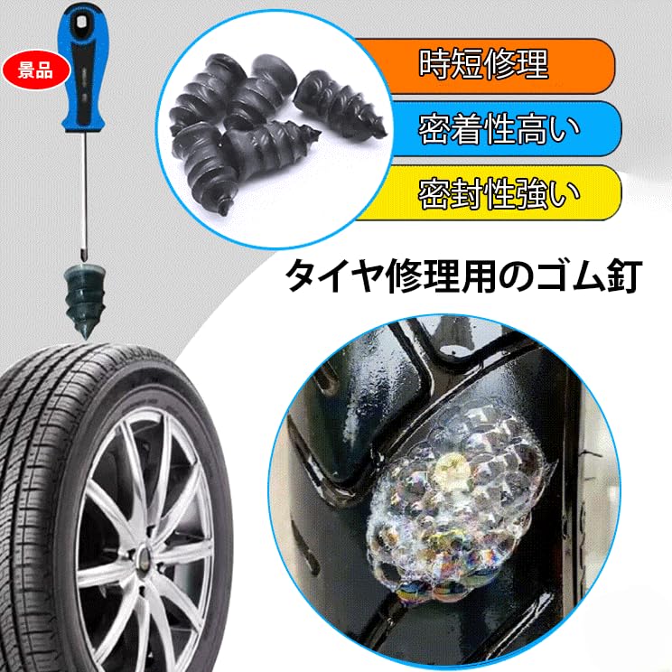 DINHEAROM 2箱 タイヤ修理用接着釘 ネジタイヤプラグ オートバイの  