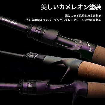 Amazon | PURELURE ACUTEVIOLET バスロッド ジャークベイト パープル