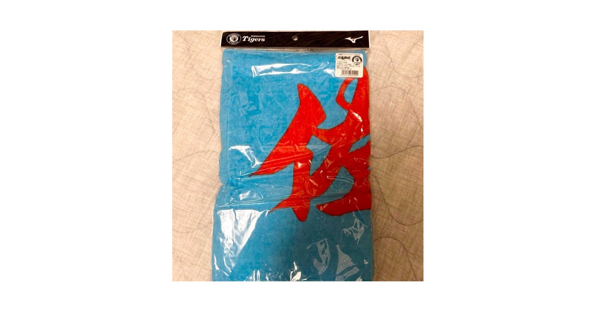 佐藤輝明 応援プリントフェイスタオル 阪神タイガース Amazon.co.jp: 阪神タイガース 佐藤輝明選手 応援プリント