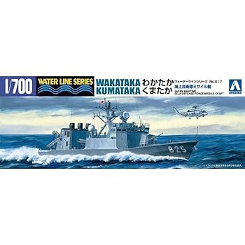 Amazon | 青島文化教材社 1/700 ウォーターラインシリーズ 海上