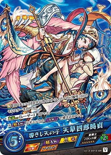 Amazon Co Jp モンスト カードゲーム Vol3 0013 Sr スーパーレア 導きし天の子 天草四郎時貞 第3弾 伝説の地に選ばれし者 ストラクチャーデッキ ホビー 通販