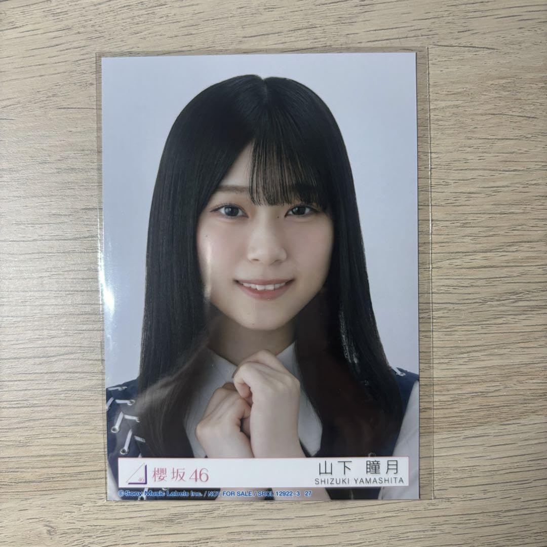 櫻坂46 山下瞳月「自業自得」生写真セット 櫻坂46山下瞳月生写真「自業自得」MV衣装コンプ - メルカリ