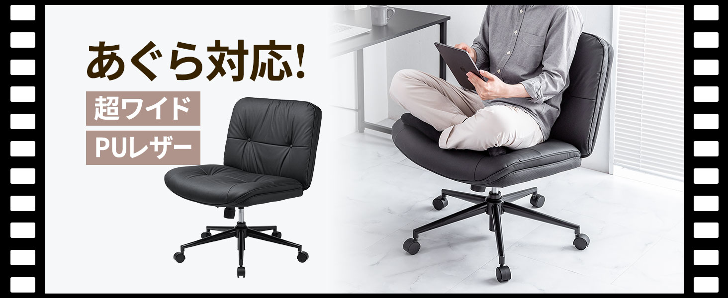 Amazon.co.jp: サンワダイレクト あぐらチェア デスクチェア PUレザー