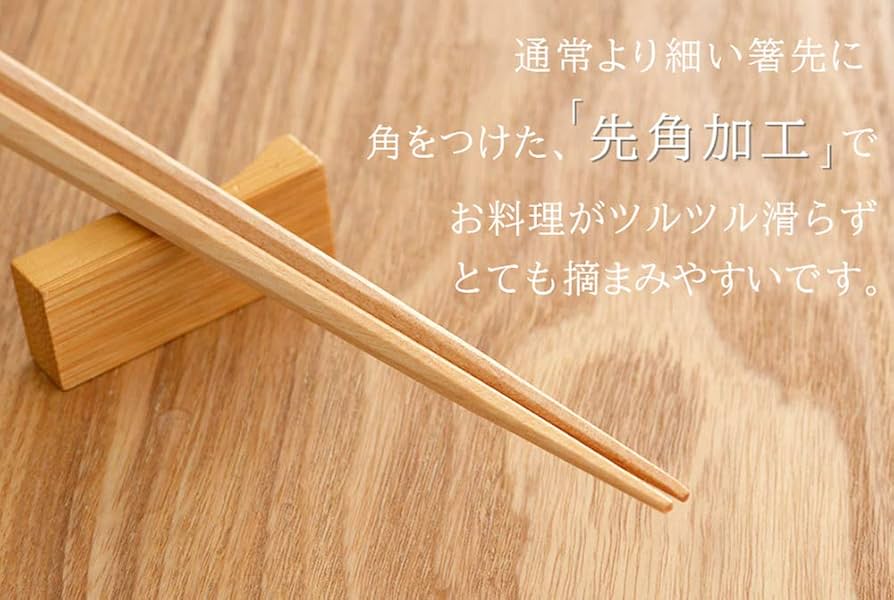 Amazon｜アルファックス 箸 木目 23cm 先角八角木箸 桜 ケース入