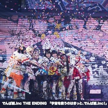 Amazon Music Unlimitedででんぱ組.incを聴く