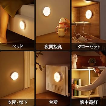uni-motion 追加センサーあり　充電池付き Amazon.co.jp: AmmToo センサーライト 人感 室内 USB充電式