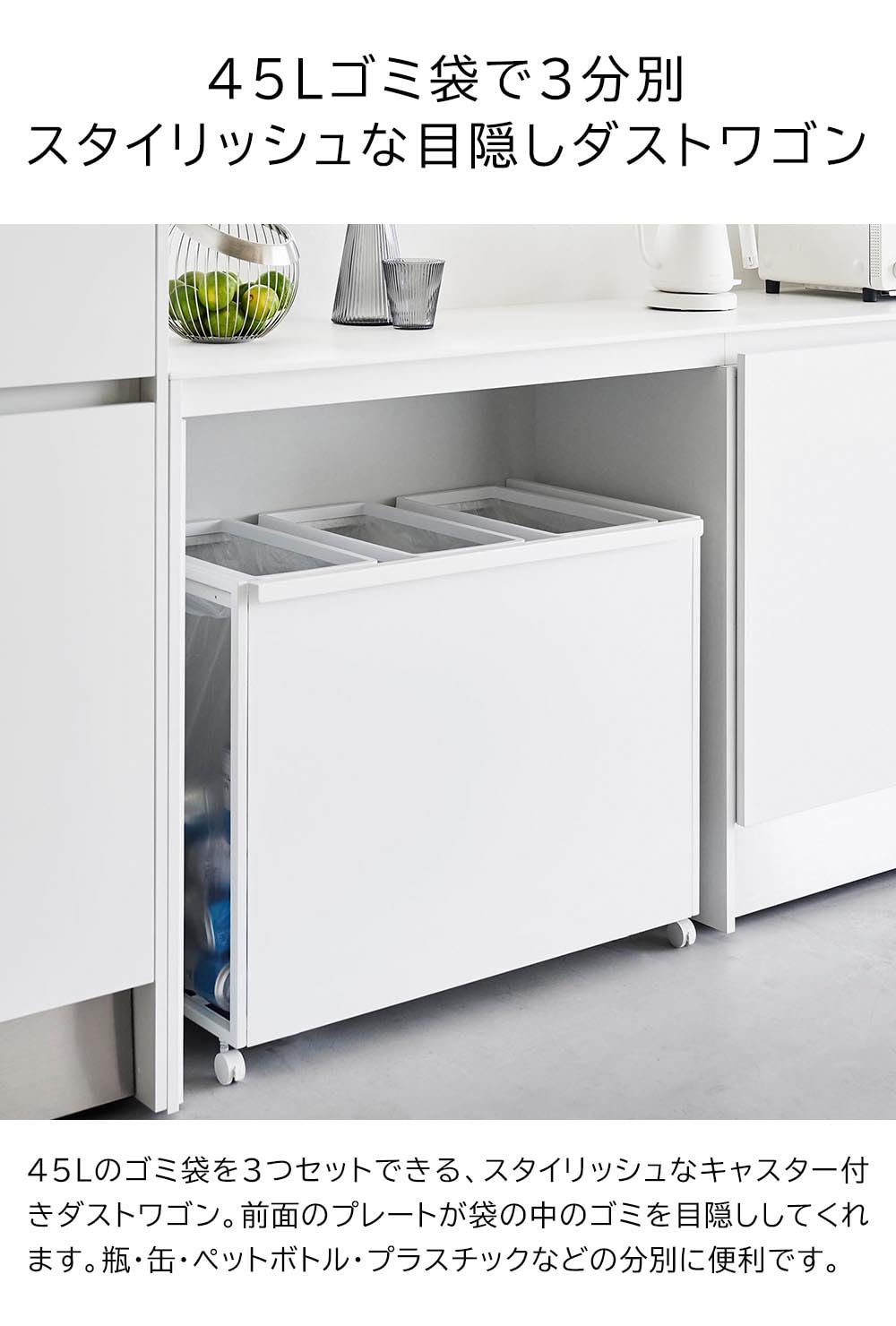 Amazon｜目隠し分別ダストワゴン タワー 45L 3分別 ホワイト