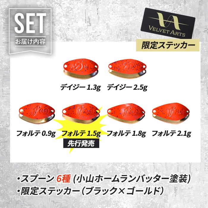 Amazon.co.jp: VELVET ARTS コラボルアー ベルベットアーツ スプーン 6