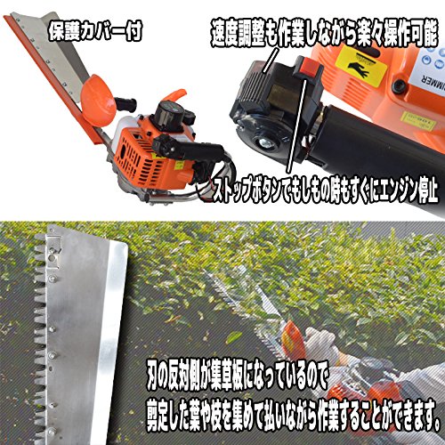 Amazon | SEIKOH ヘッジトリマー 片刃 エンジン 22.5cc カッター 660mm
