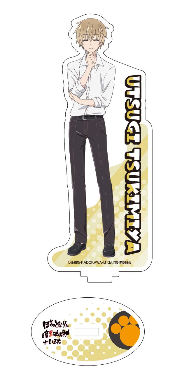 ぼくのとなりに暗黒破壊神がいます。アクリルぷちスタンド 全5種セット アクスタ Amazon.co.jp: インパクトジャムぼくのとなりに暗黒破壊神がいます