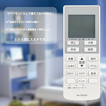 Amazon.co.jp: エアコンリモコン fit for A75C4001 CWA75C4002X