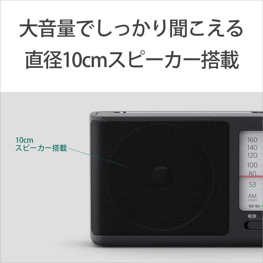 Amazon.co.jp: ポータブルラジオ FM/AM 対応 電池式 ブラックICF-506 C