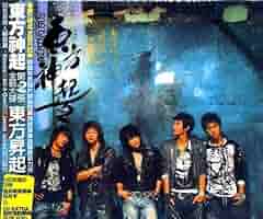 東方神起(5人) Rising Sun Showcase VCD 2枚組 東方神起 Rising Sun Showcase VCD 2枚組 - メルカリ