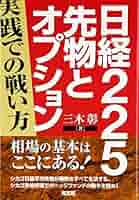 DVD/yanta /デリバティブ実践セミナー 日経225先物 オプション DVD/yanta /デリバティブ実践セミナー 日経225先物 オプション