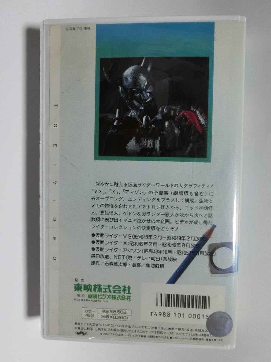 Amazon.co.jp: レア!!○未DVD化!!○ ☆再生確認済み☆ 怪人 