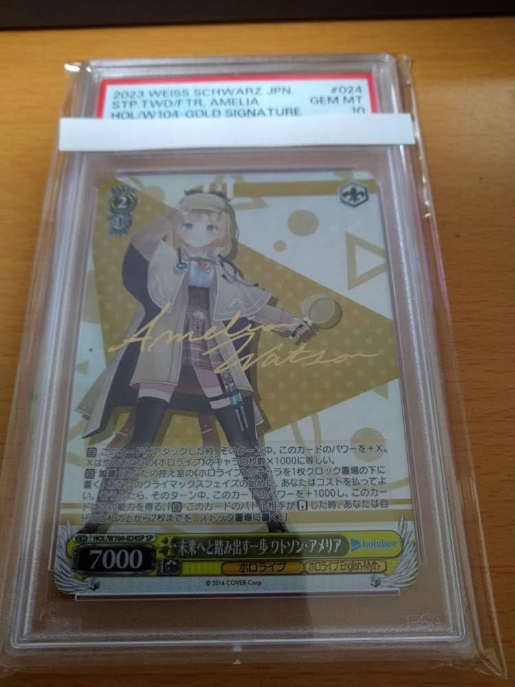 ヴァイスシュバルツ 未来へと踏み出す一歩 ワトソン・アメリア