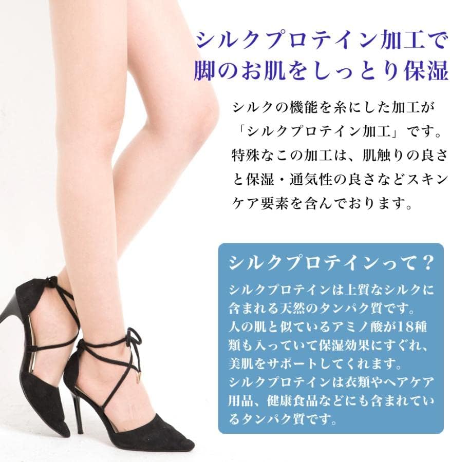 日本製 ストッキング つま先補強