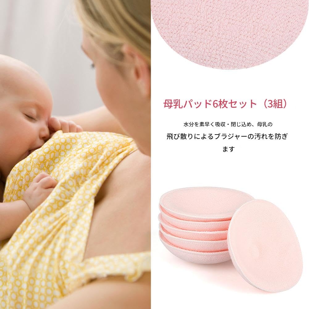 Amazon.co.jp: 母乳パッド 授乳パッド 6枚入り 授乳用 布製 漏れ防止