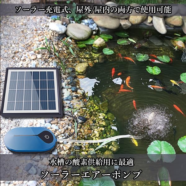 Amazon.co.jp: ソーラーエアーポンプ ソーラー エアポンプ 充電