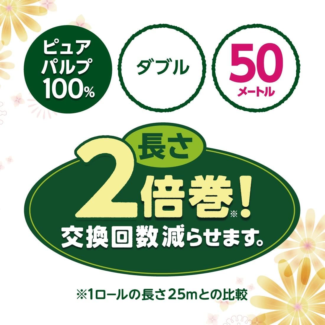 【Amazon.co.jp限定】 イ一ナ トイレットペーパー ダブル 2倍巻き…