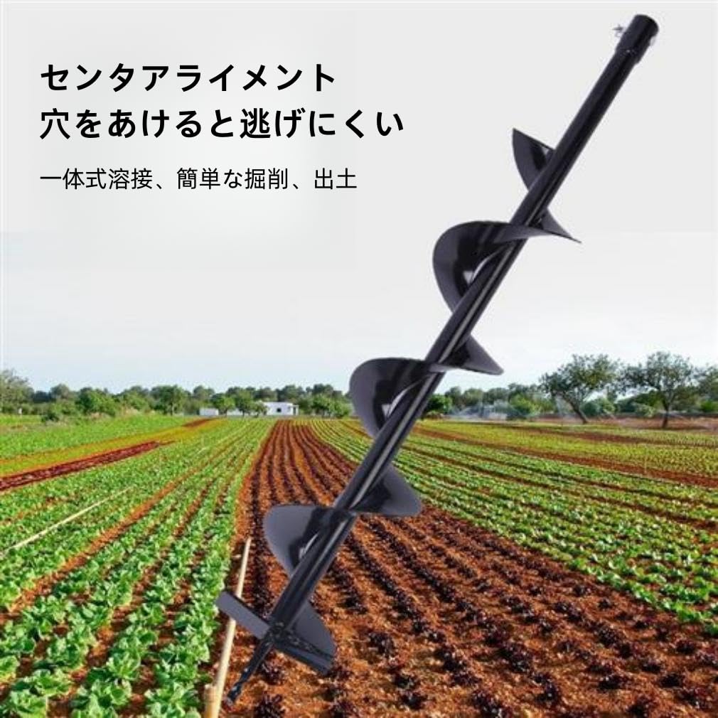 Amazon.co.jp: アースオーガー 穴掘り機用 替えドリル 鋼螺旋ドリル 