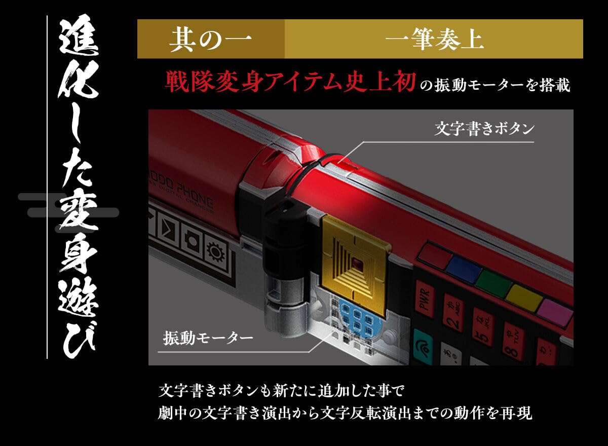 Amazon.co.jp: ショドウフォン MEMORIAL EDITION 侍戦隊シン