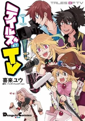 テイルズ オブ エクシリア SIDE;MILLA コミック 1-5巻セット (MFコミックス ジーンシリーズ) Amazon.co.jp: テイルズ オブ エクシリア SIDE;MILLA 1 (MFコミックス