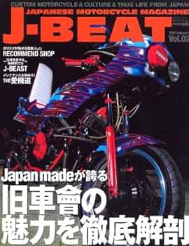 J-BEAT Vol.05 旧車　バイク 61z32kfehXL._UF350,350_QL50_.jpg