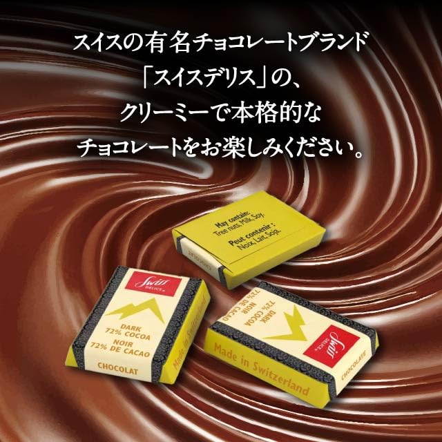 Amazon | スイスデリス ダークチョコレート チョコレート ダーク