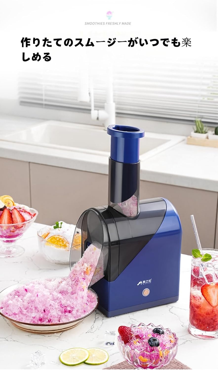 電動ミキサー ジューサー ミキサー 小型 かき氷機 スムージー 氷も