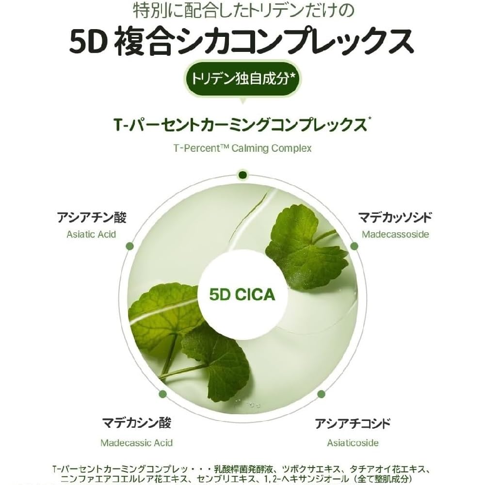 Amazon | トリデン(Torriden) バランスフル シカ クリーム80ml 【公式 