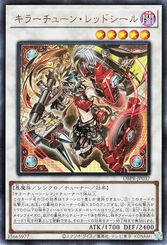 キラーチューン デッキパーツ 遊戯王 キラーチューン デッキパーツセット ノーマル 各3枚