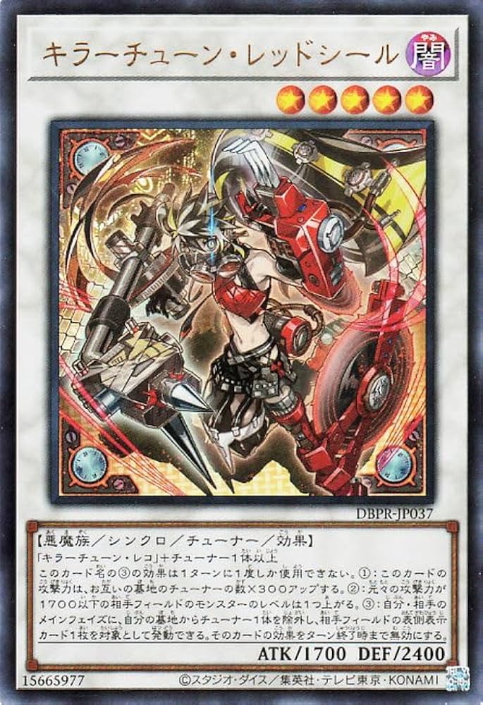 キラーチューン・レッドシール Amazon.co.jp: 遊戯王カード キラーチューン・レッドシール