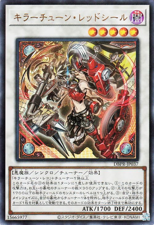 キラーチューン パラレルセット キラーチューンキュー ミクス レッドシール など Amazon.co.jp: 遊戯王カード キラーチューン・レッドシール