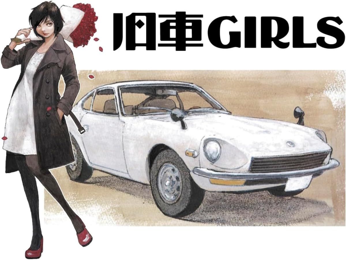 Amazon | ハセガワ 1/24 旧車GIRLSシリーズ ダットサン240Z w