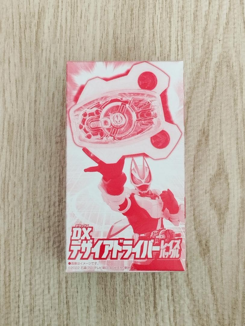 ＤＸデザイアドライバーレイズバックル 仮面ライダーギーツ 超全集 付録 Amazon.co.jp: DXデザイアドライバーレイズバックル ギーツ 超