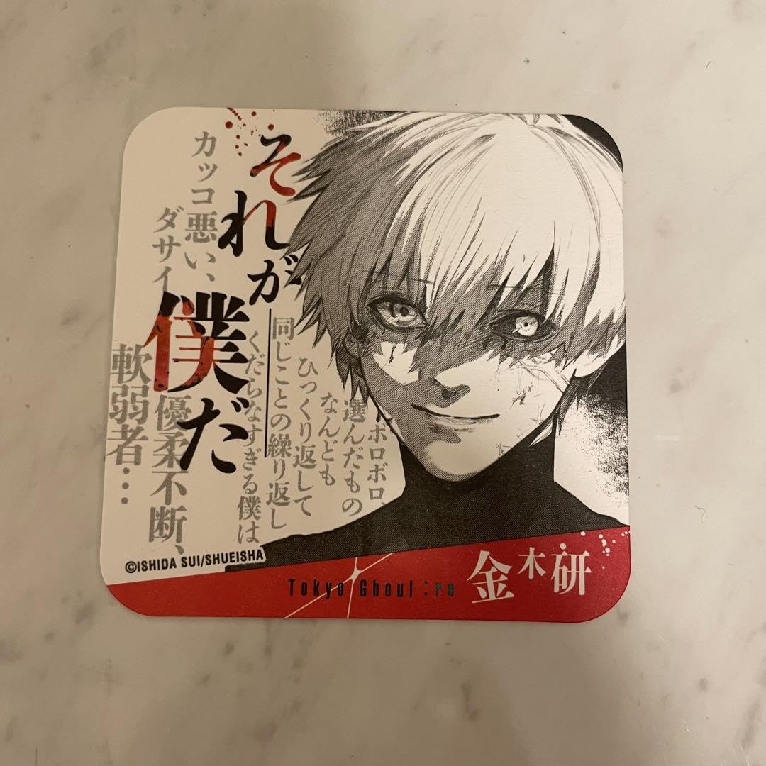 Amazon.co.jp: 美東京喰種 コースター 金木研 : ホーム＆キッチン