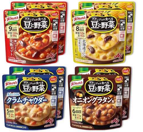 クノール ポタージュで食べる豆と野菜 4種のバラエティ8食セット 味の素 レンジ調理対応 レトルト 野菜スープ たんぱく質 温製 冷製のサムネイル