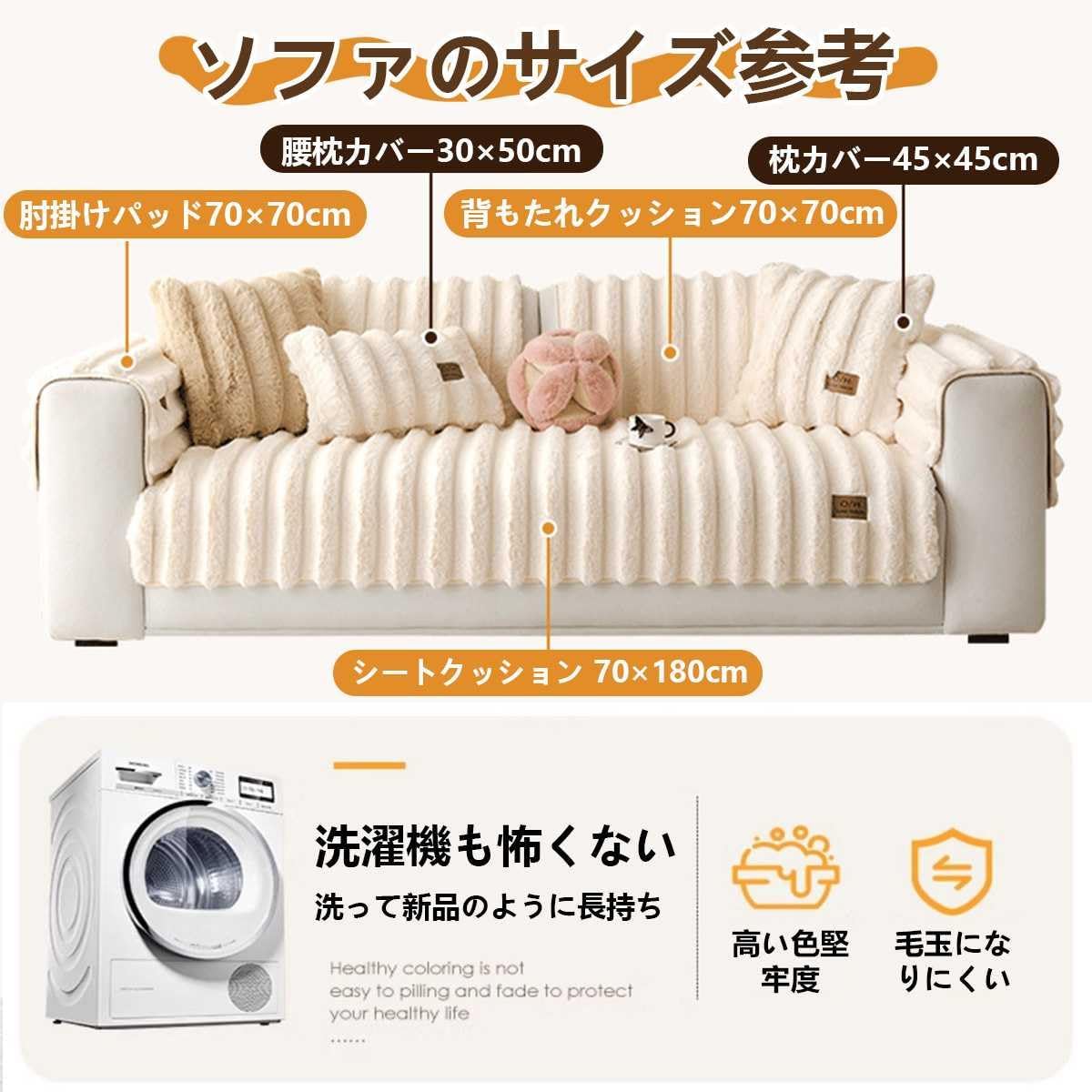 【新品】ラビットベルベットソファカバー3人掛け用 新品】ラビットベルベットソファカバー3人掛け用