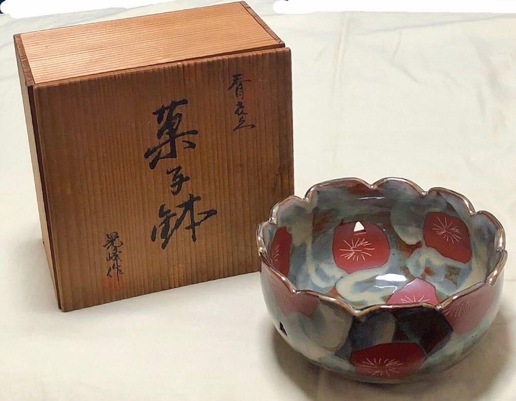 未使用　器　菊紋　金箔　漆器　　菓子器　菓子鉢　容器 kasibati-35_3.jpg?v=1709082704