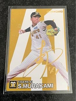 Amazon.co.jp: プロ野球チップス 2024 第2弾 カード サイン