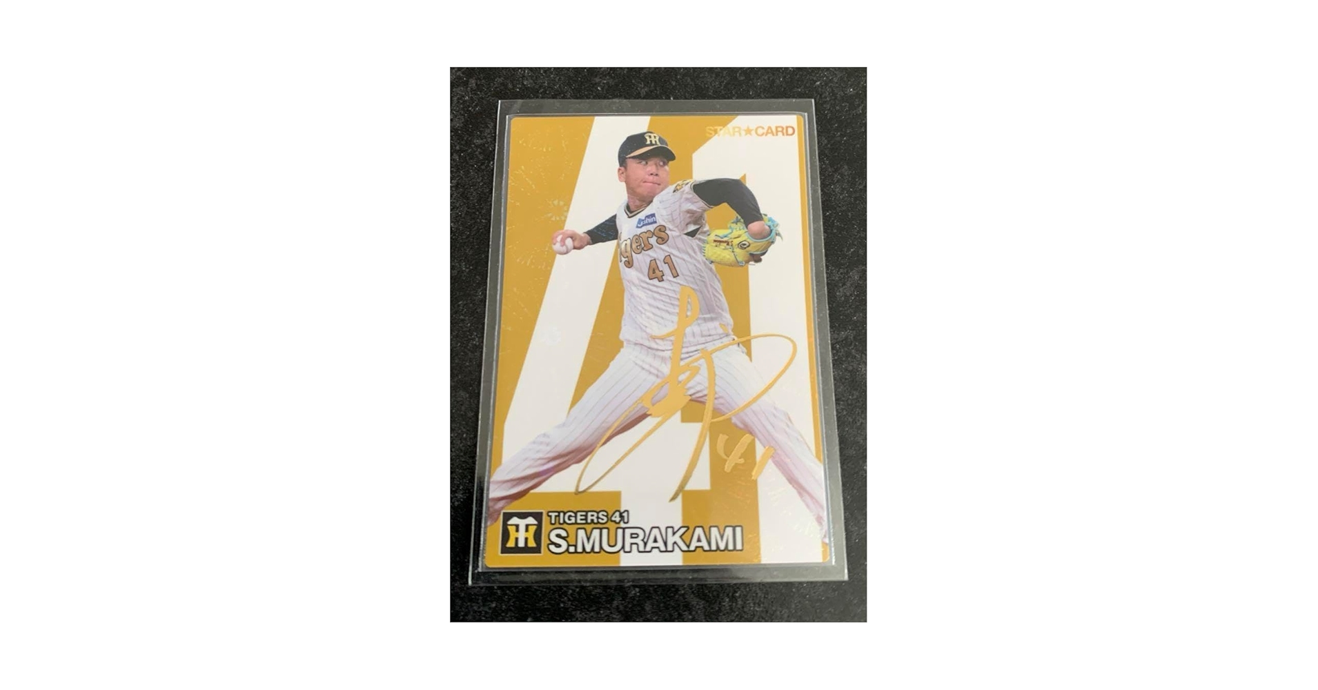 Amazon.co.jp: プロ野球チップス 2024 第2弾 カード サイン