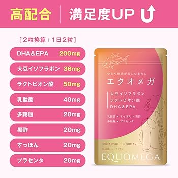 Amazon | エクオメガ エクオール 生成 サプリ 大豆イソフラボン