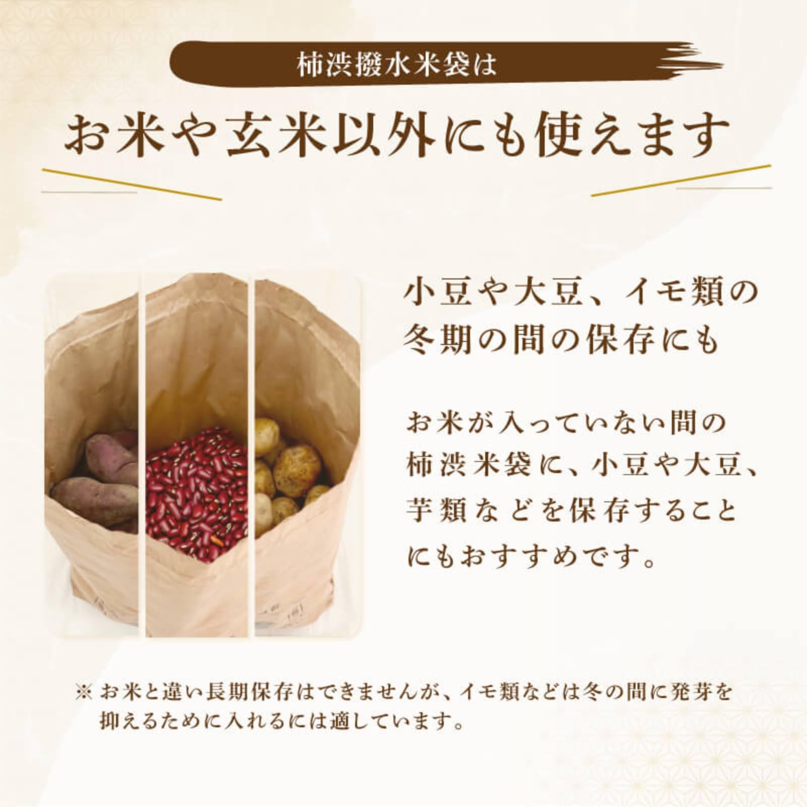 新品未使用　柿渋米袋　備蓄用30kg 5枚 Amazon｜あるひケア 米袋 30kg 5枚入り 柿渋 【天然素材の保存袋】日本