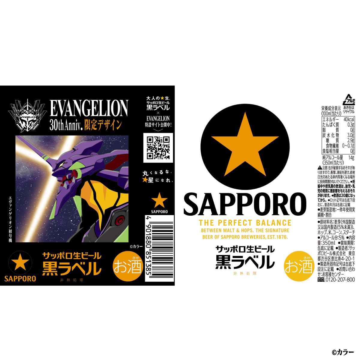 Amazon.co.jp: Sapporo Draft Beer Black Label (No 6-Can Pack) [Beer