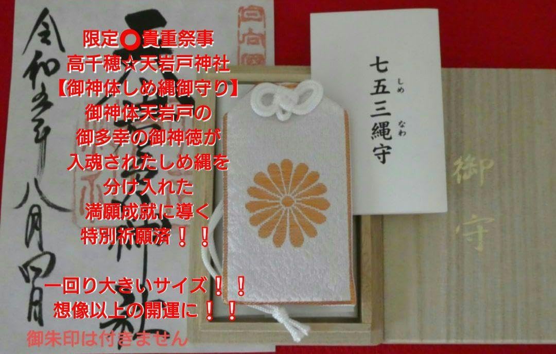 限定❗宮崎⭕高千穂【天岩戸神社】桁違いスピリチュアル【開運