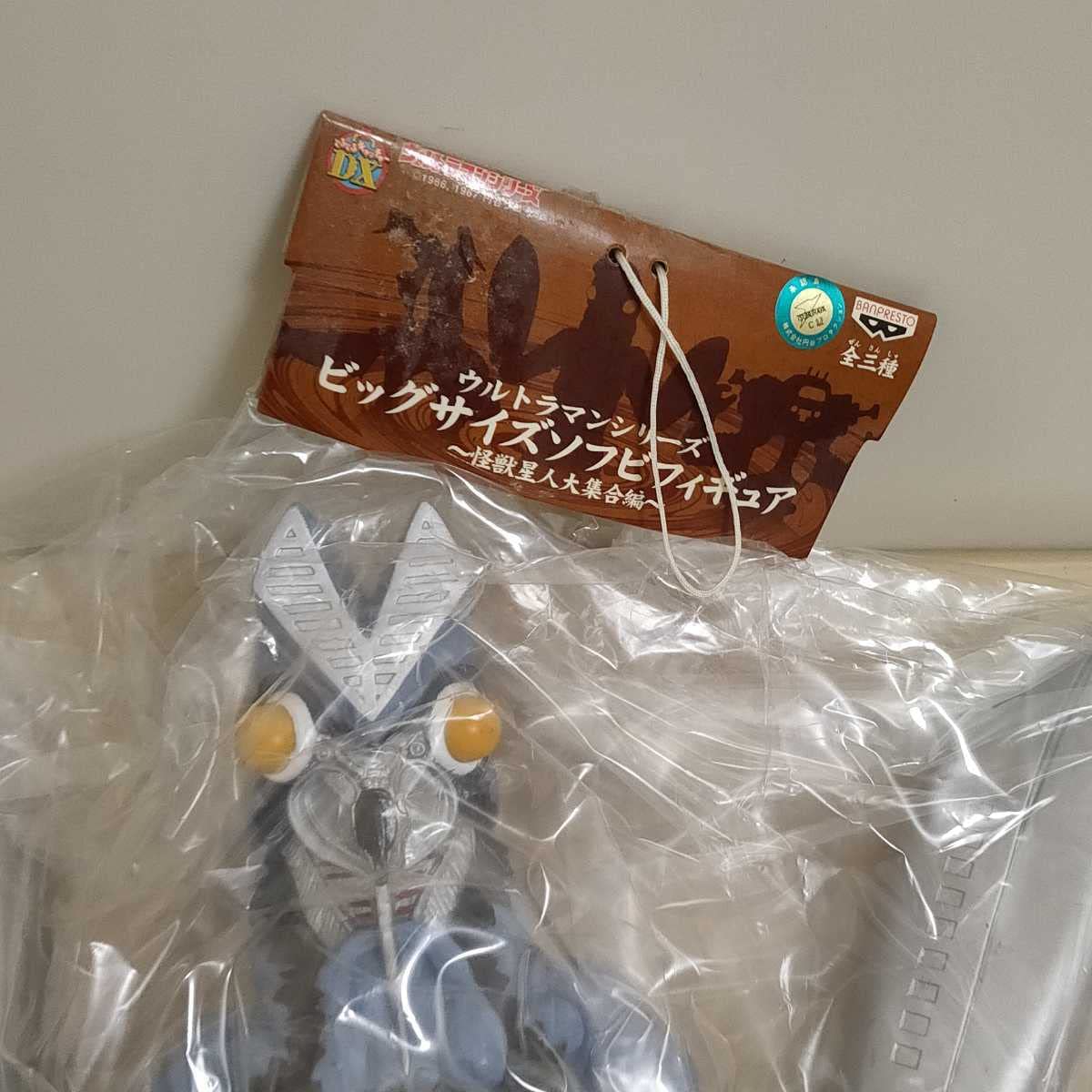 Amazon.co.jp: とるとるキャッチャーDX ビッグサイズソフビ バルタン 